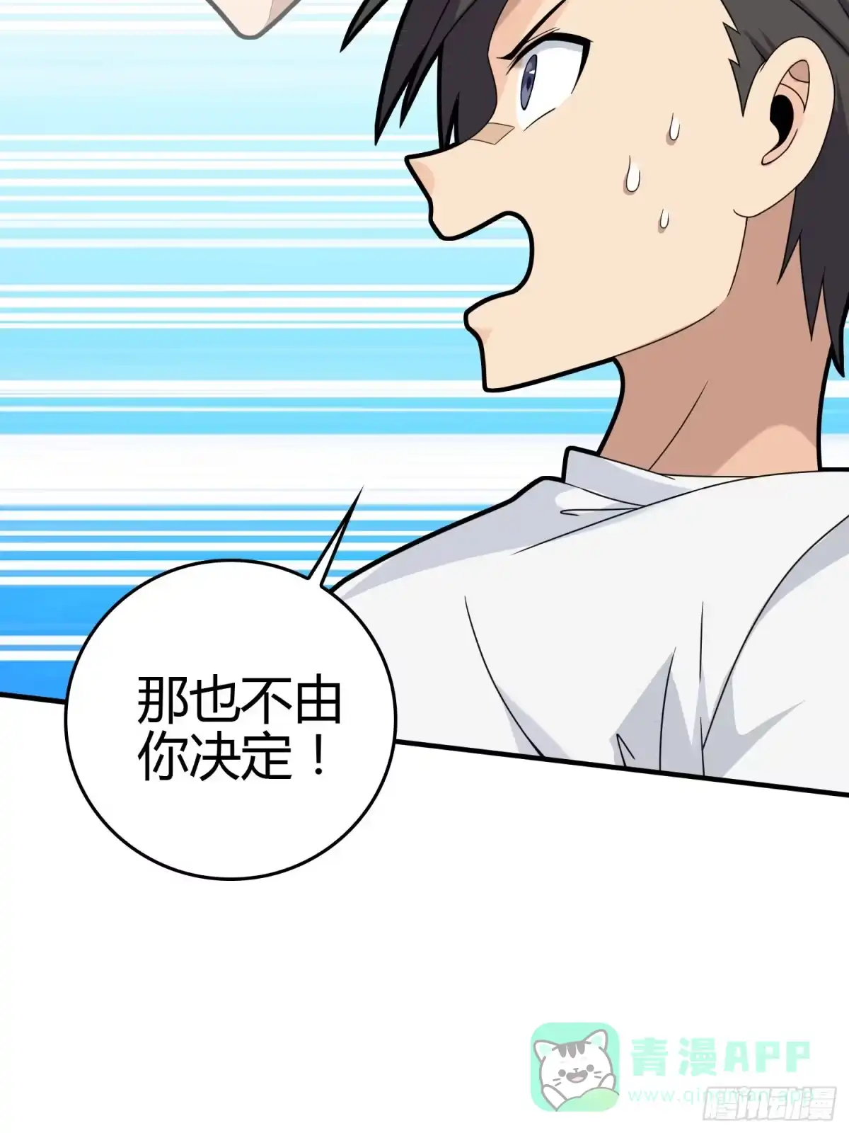 《和平精英：描边战神》40话.朋友 第131页