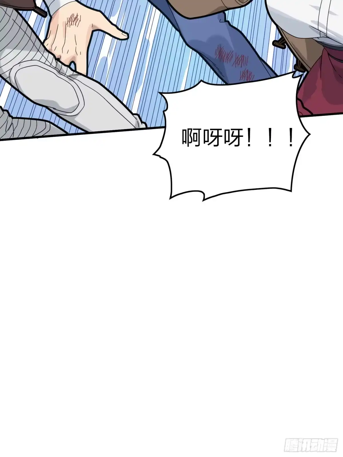 《和平精英：描边战神》40话.朋友 第12页