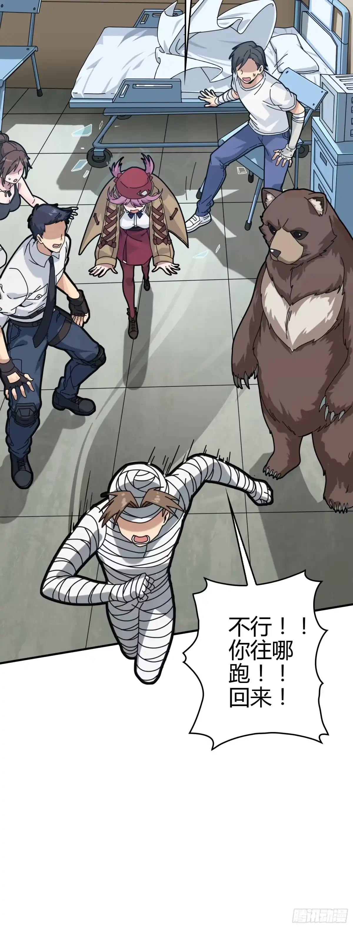 《和平精英：描边战神》40话.朋友 第118页