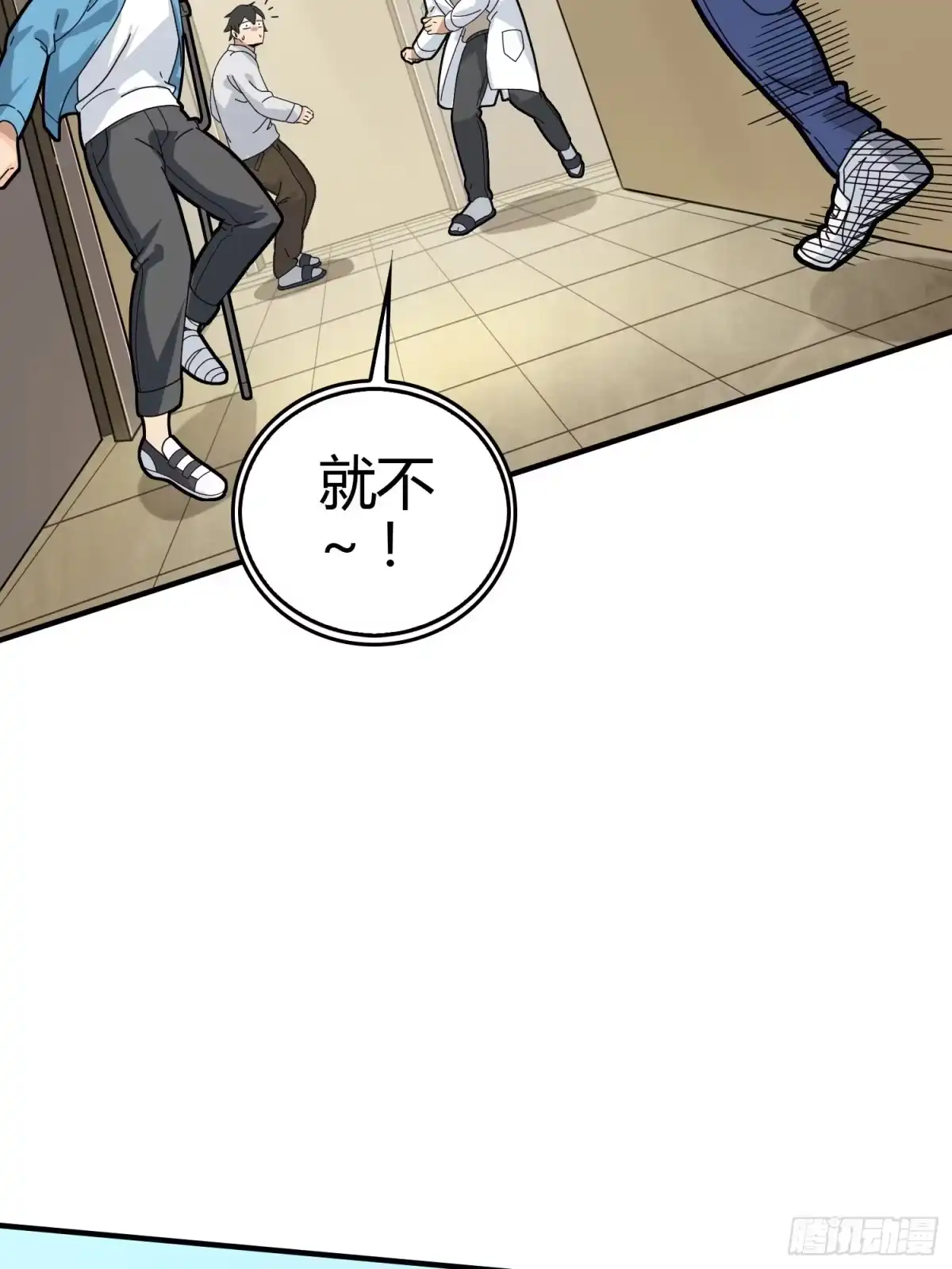 《和平精英：描边战神》40话.朋友 第138页