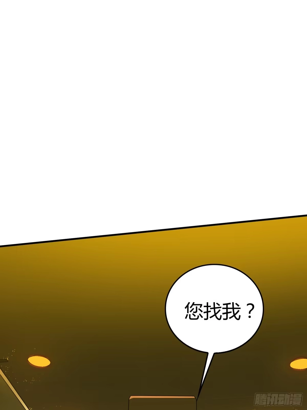 《和平精英：描边战神》40话.朋友 第142页