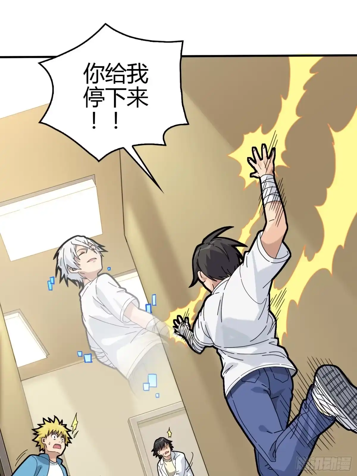《和平精英：描边战神》40话.朋友 第137页