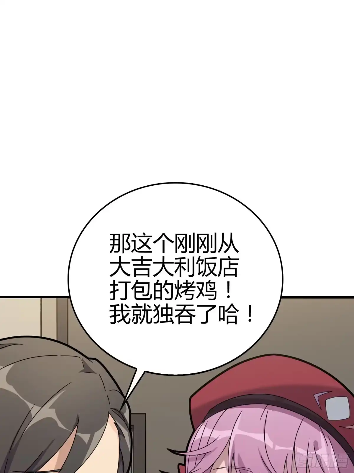 《和平精英：描边战神》40话.朋友 第63页