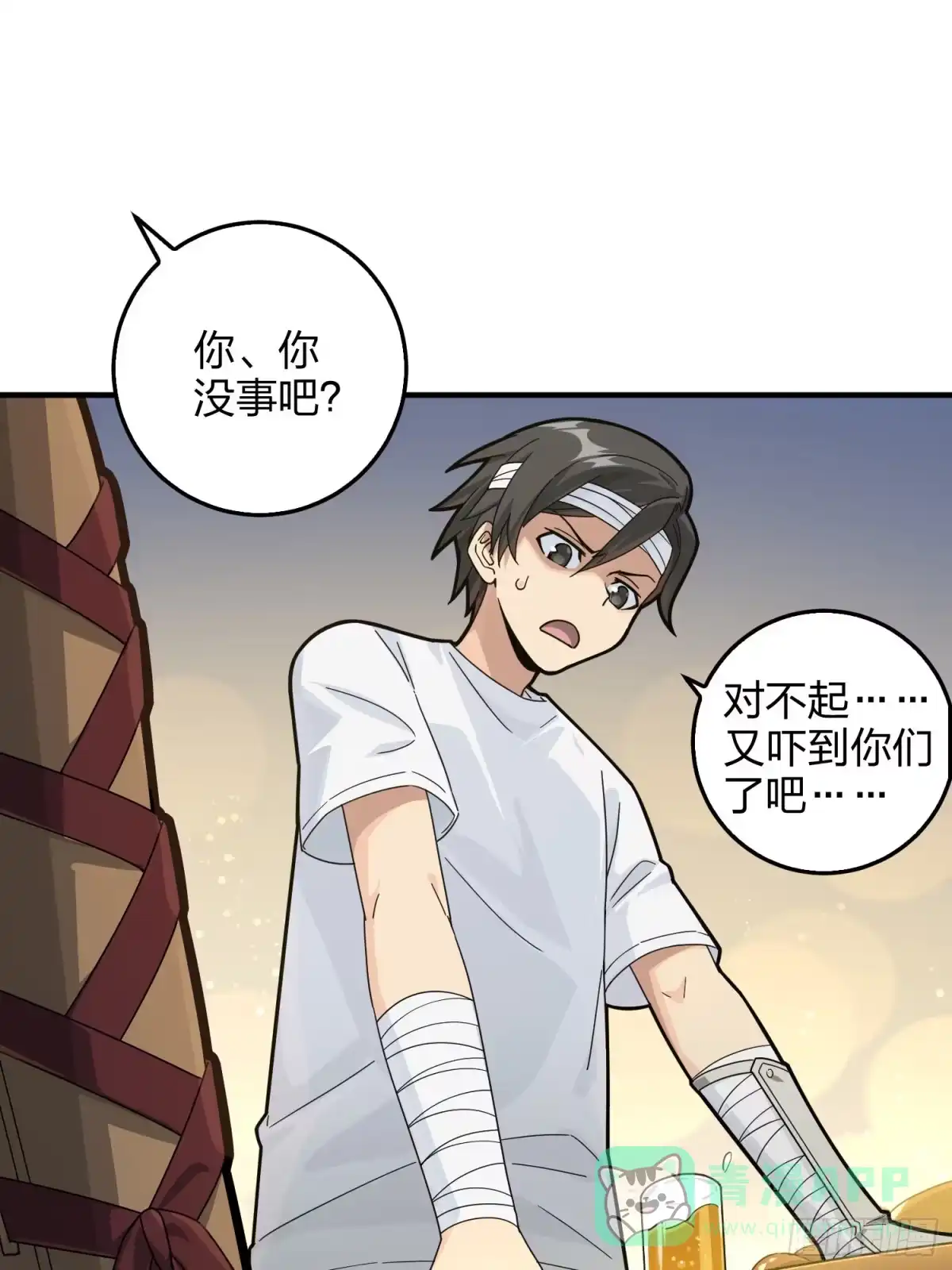 《和平精英：描边战神》41话.星钻的蔑视 第41页