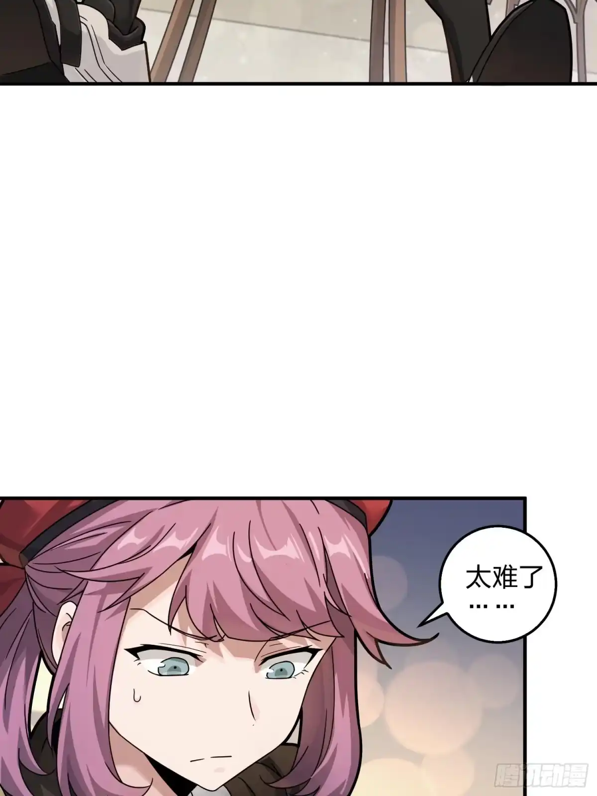《和平精英：描边战神》41话.星钻的蔑视 第75页
