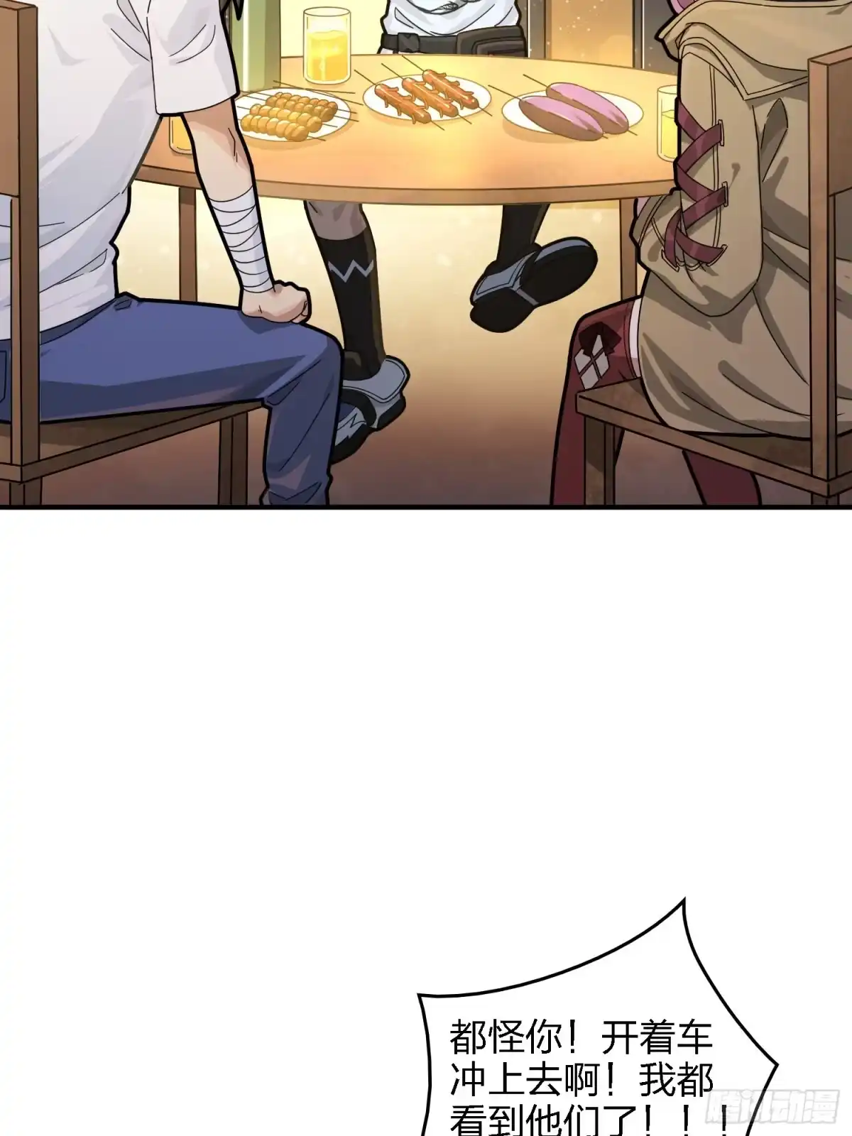《和平精英：描边战神》41话.星钻的蔑视 第24页