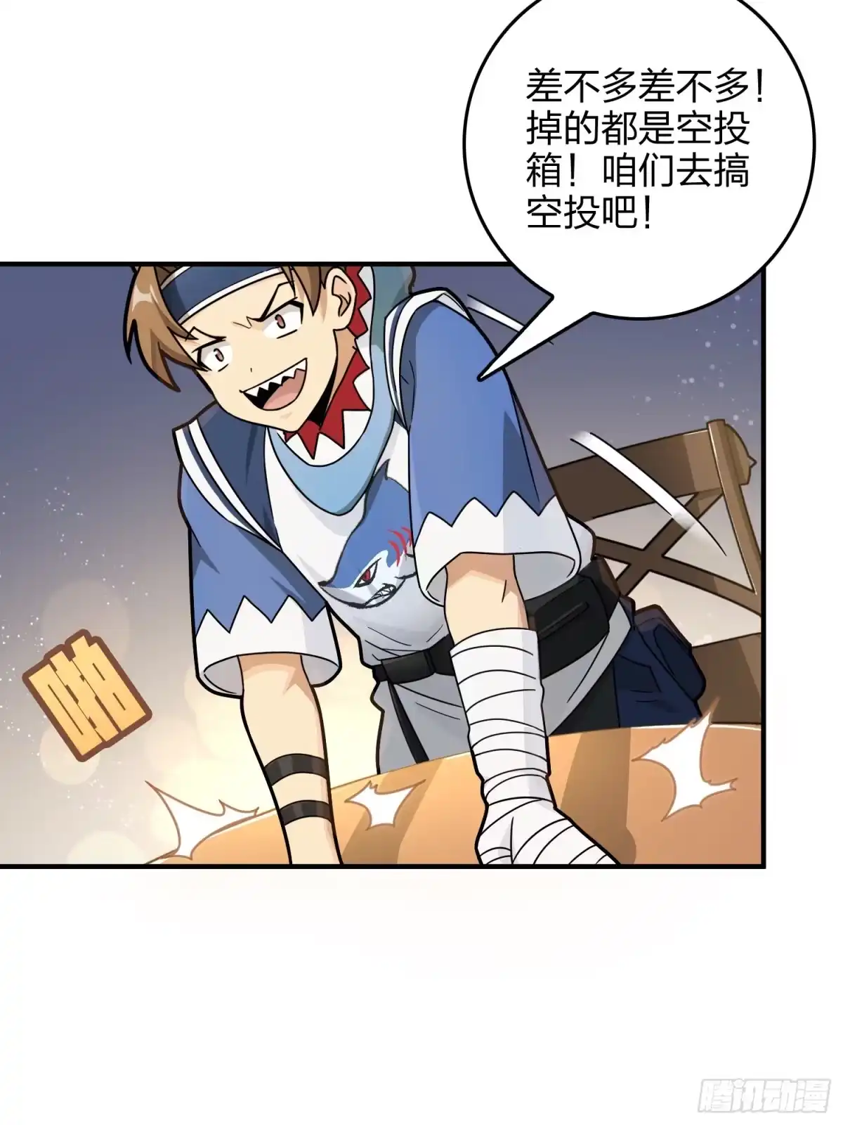 《和平精英：描边战神》41话.星钻的蔑视 第67页