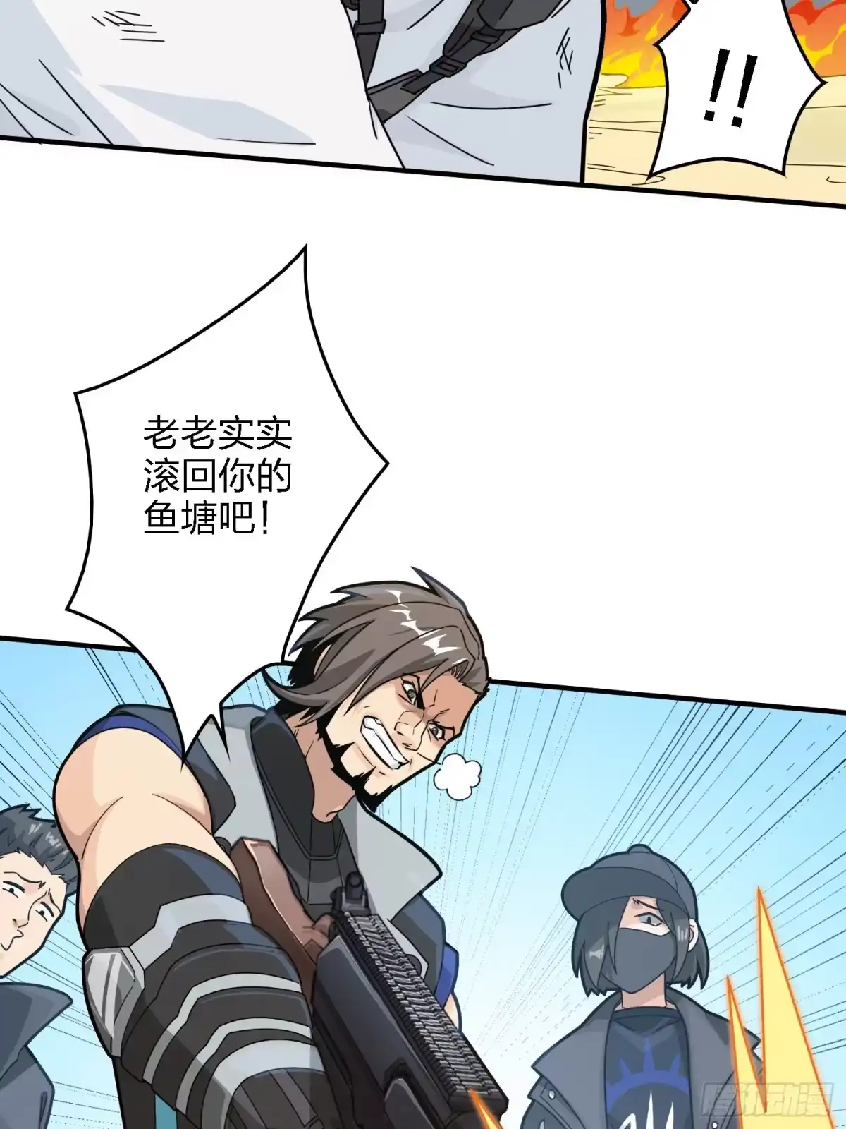 《和平精英：描边战神》41话.星钻的蔑视 第19页