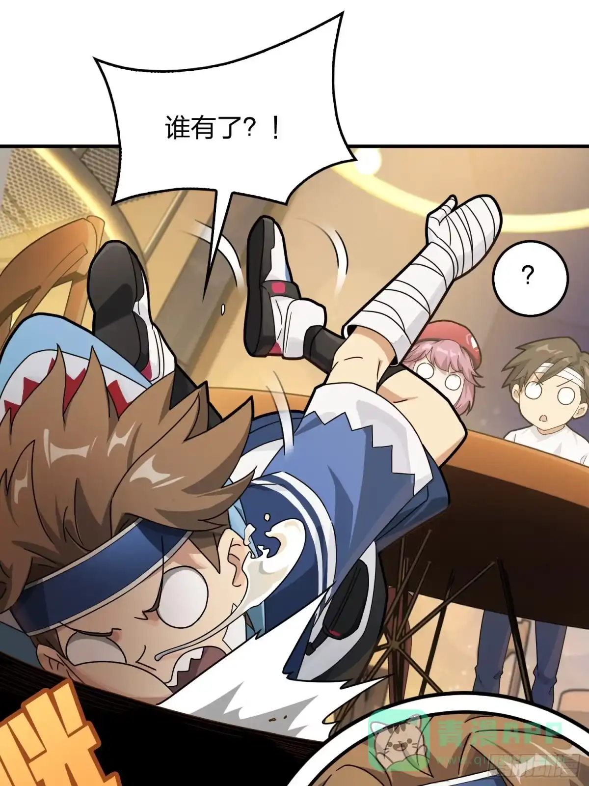 《和平精英：描边战神》41话.星钻的蔑视 第81页