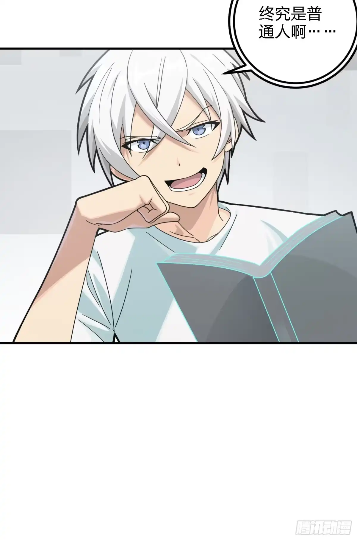 《和平精英：描边战神》41话.星钻的蔑视 第28页