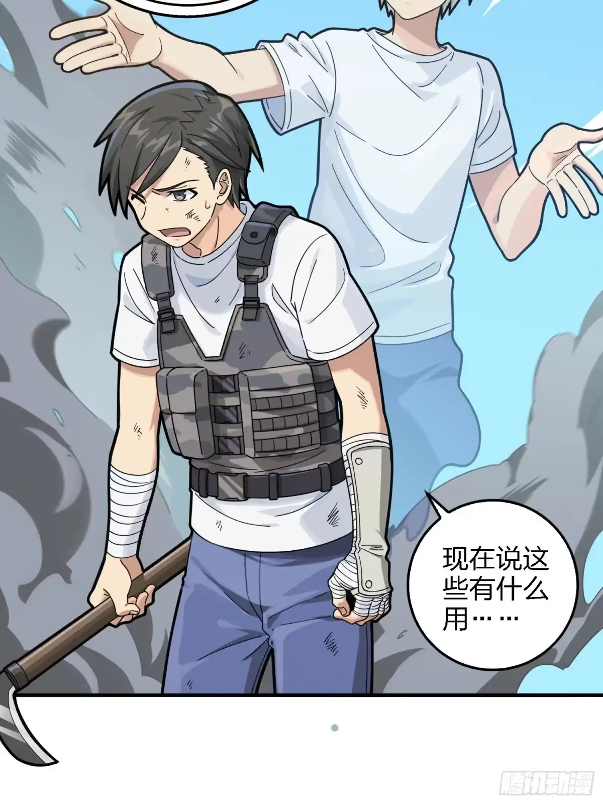 《和平精英：描边战神》41话.星钻的蔑视 第13页