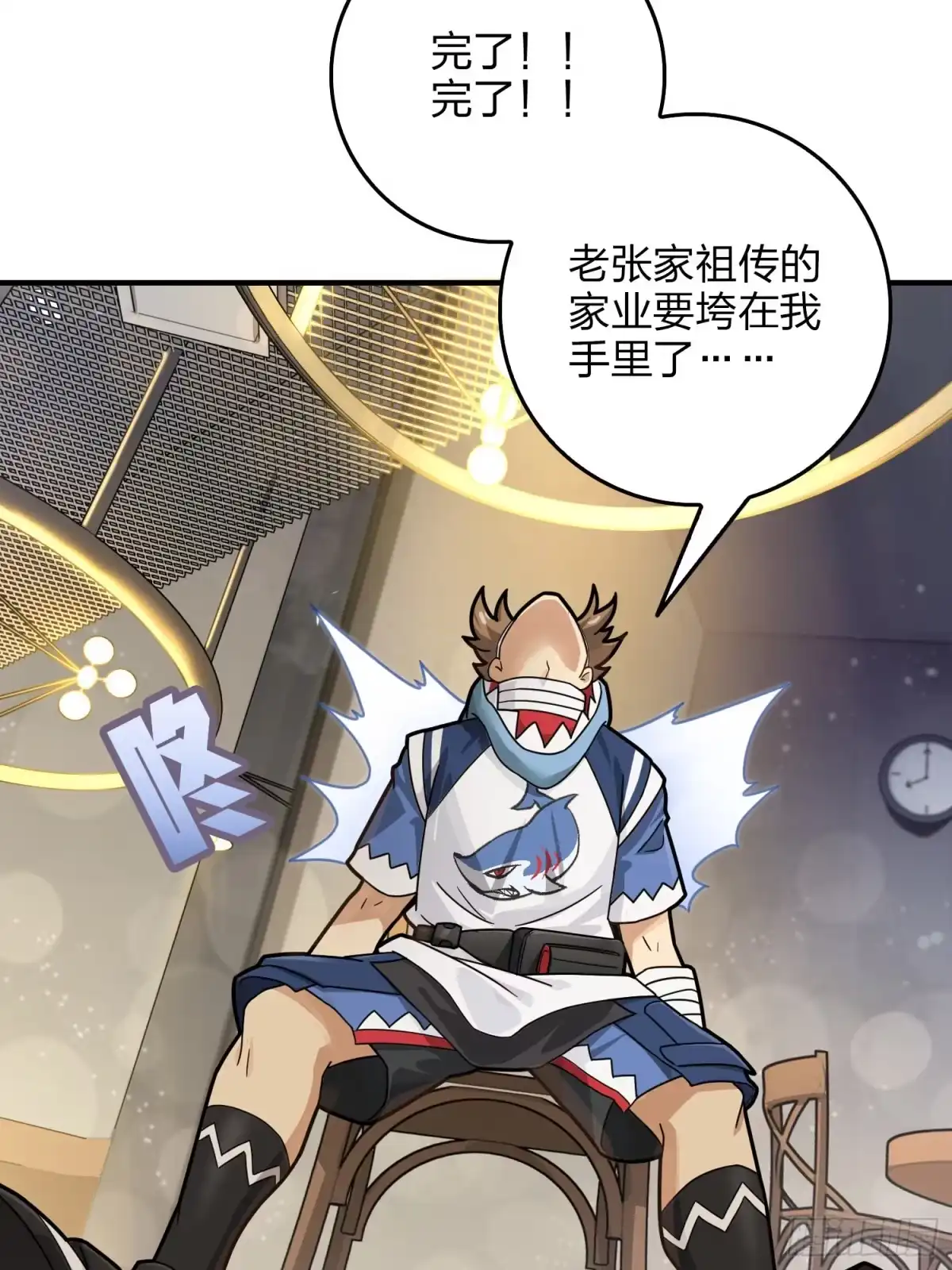 《和平精英：描边战神》41话.星钻的蔑视 第74页