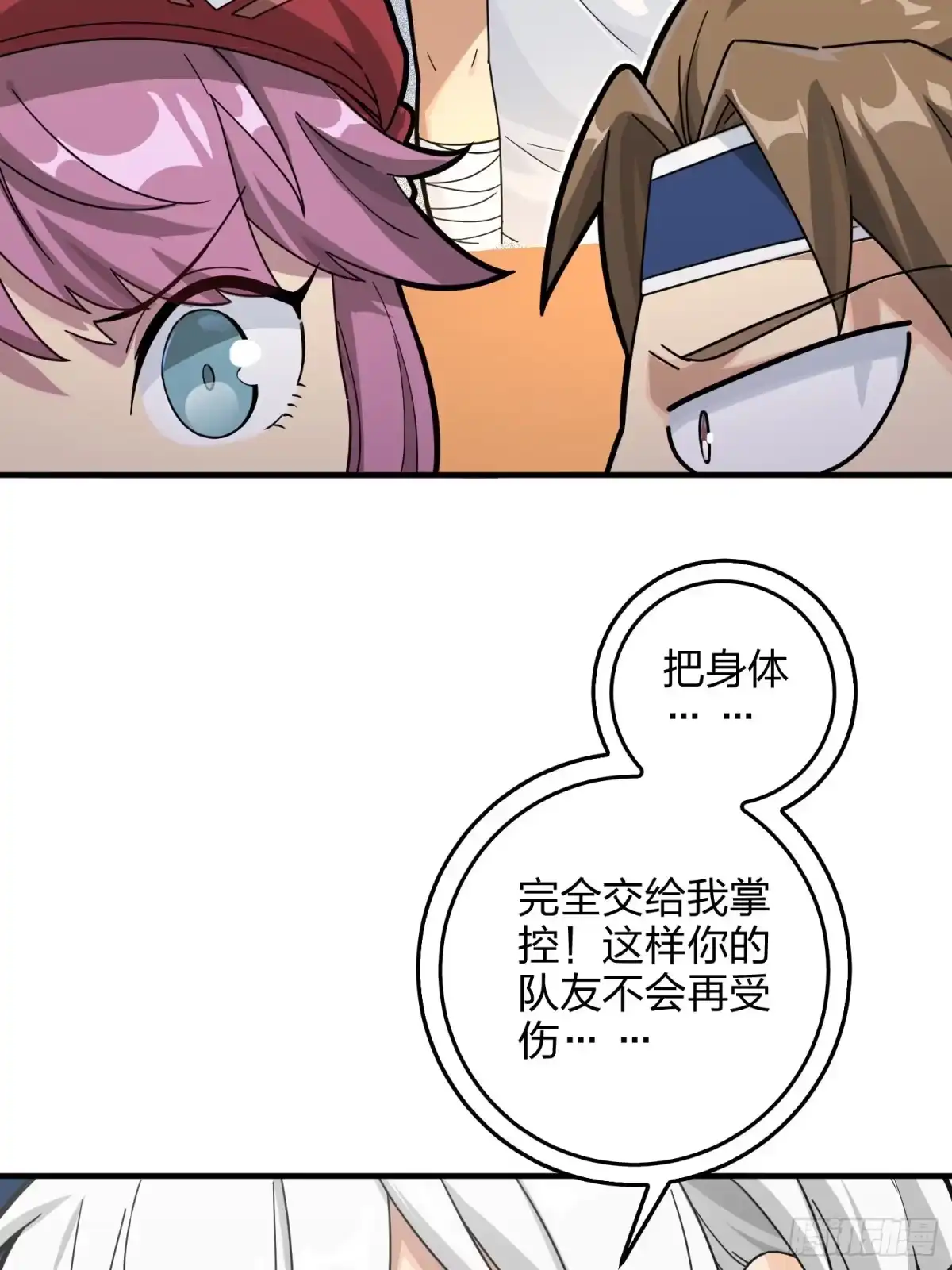 《和平精英：描边战神》41话.星钻的蔑视 第34页