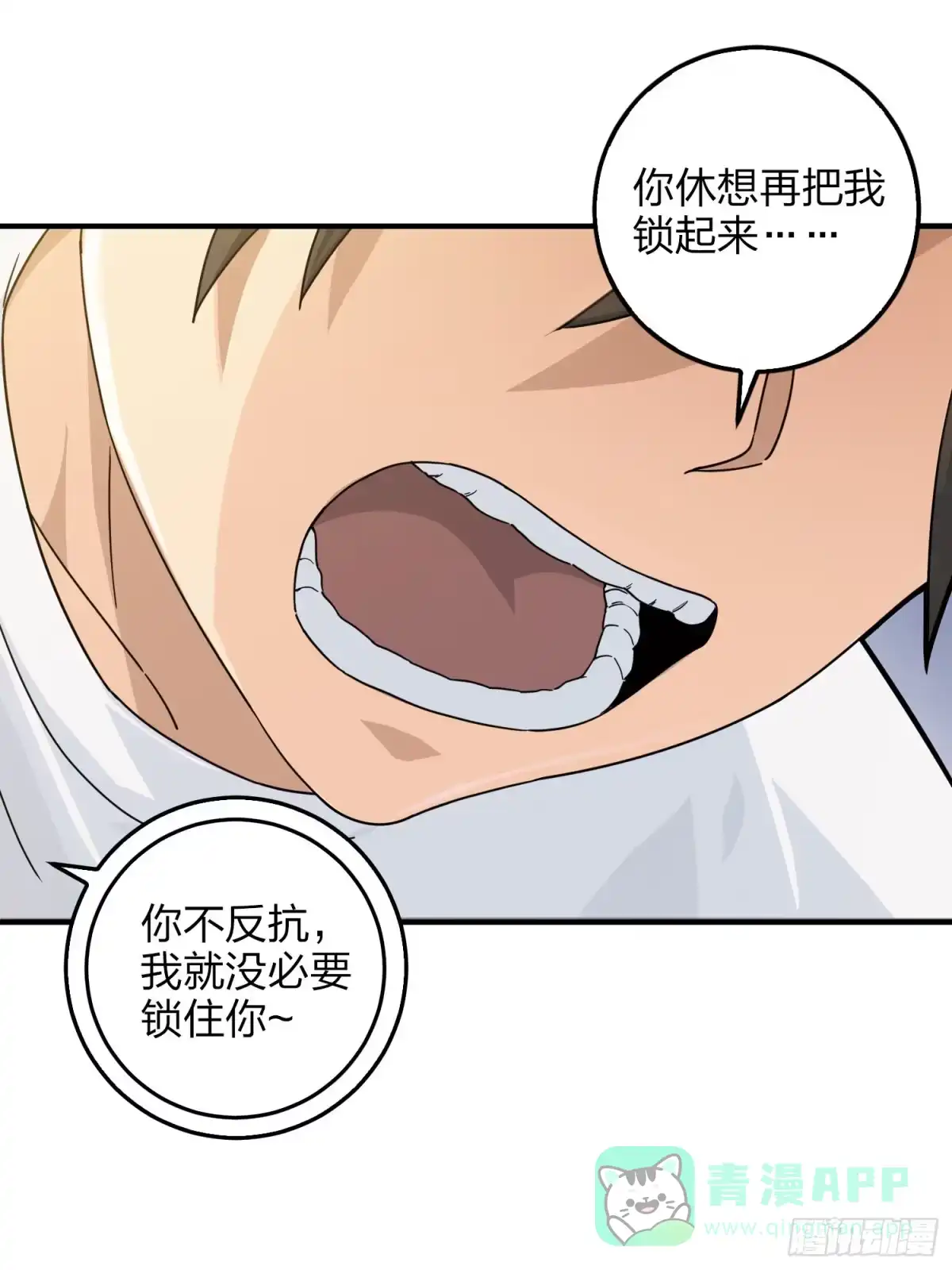 《和平精英：描边战神》41话.星钻的蔑视 第36页
