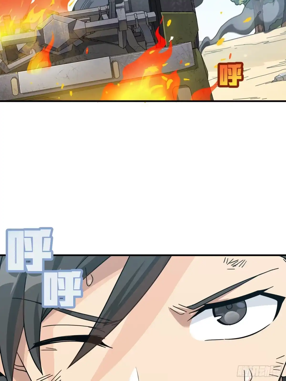 《和平精英：描边战神》41话.星钻的蔑视 第4页