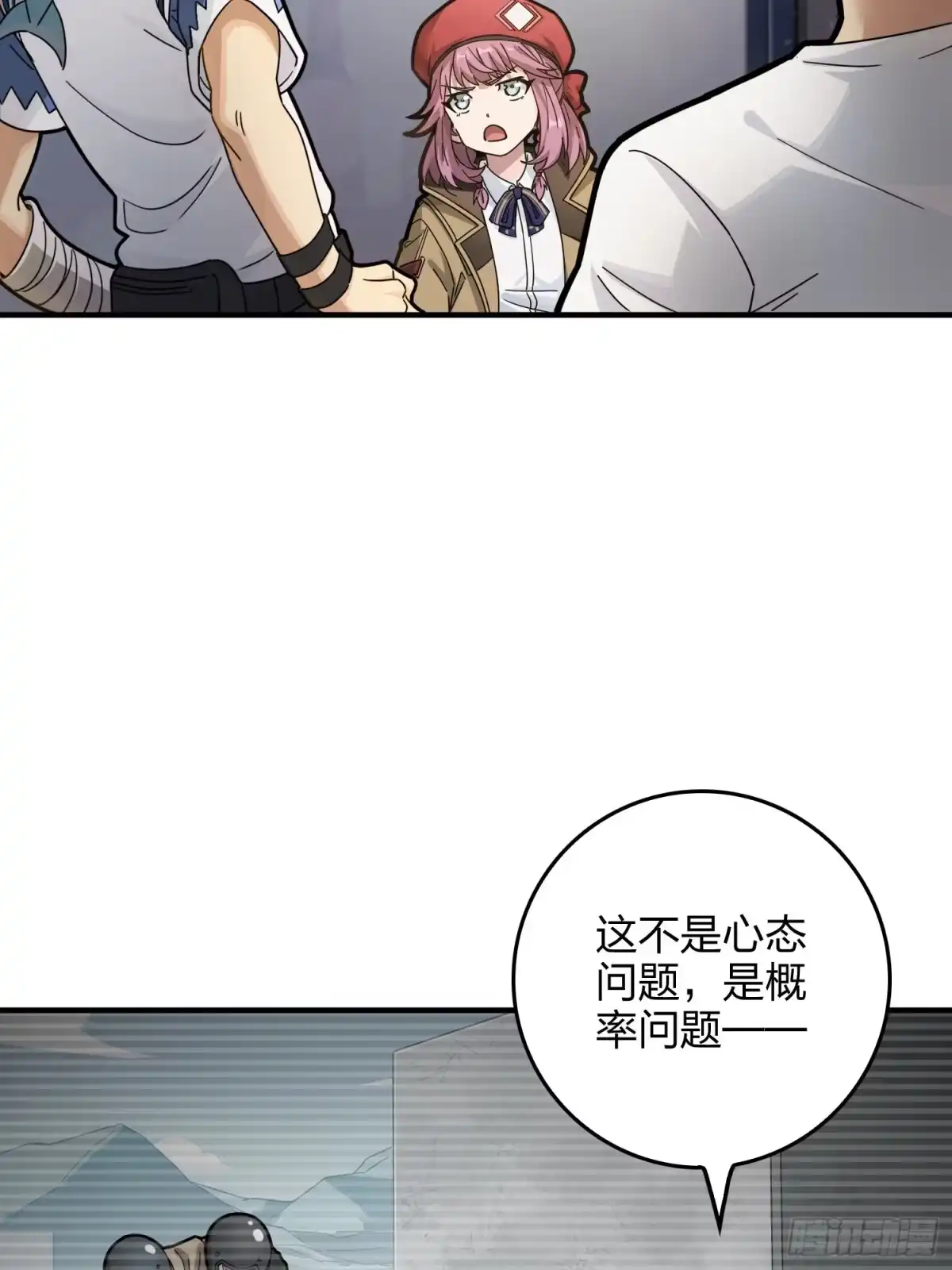 《和平精英：描边战神》41话.星钻的蔑视 第57页