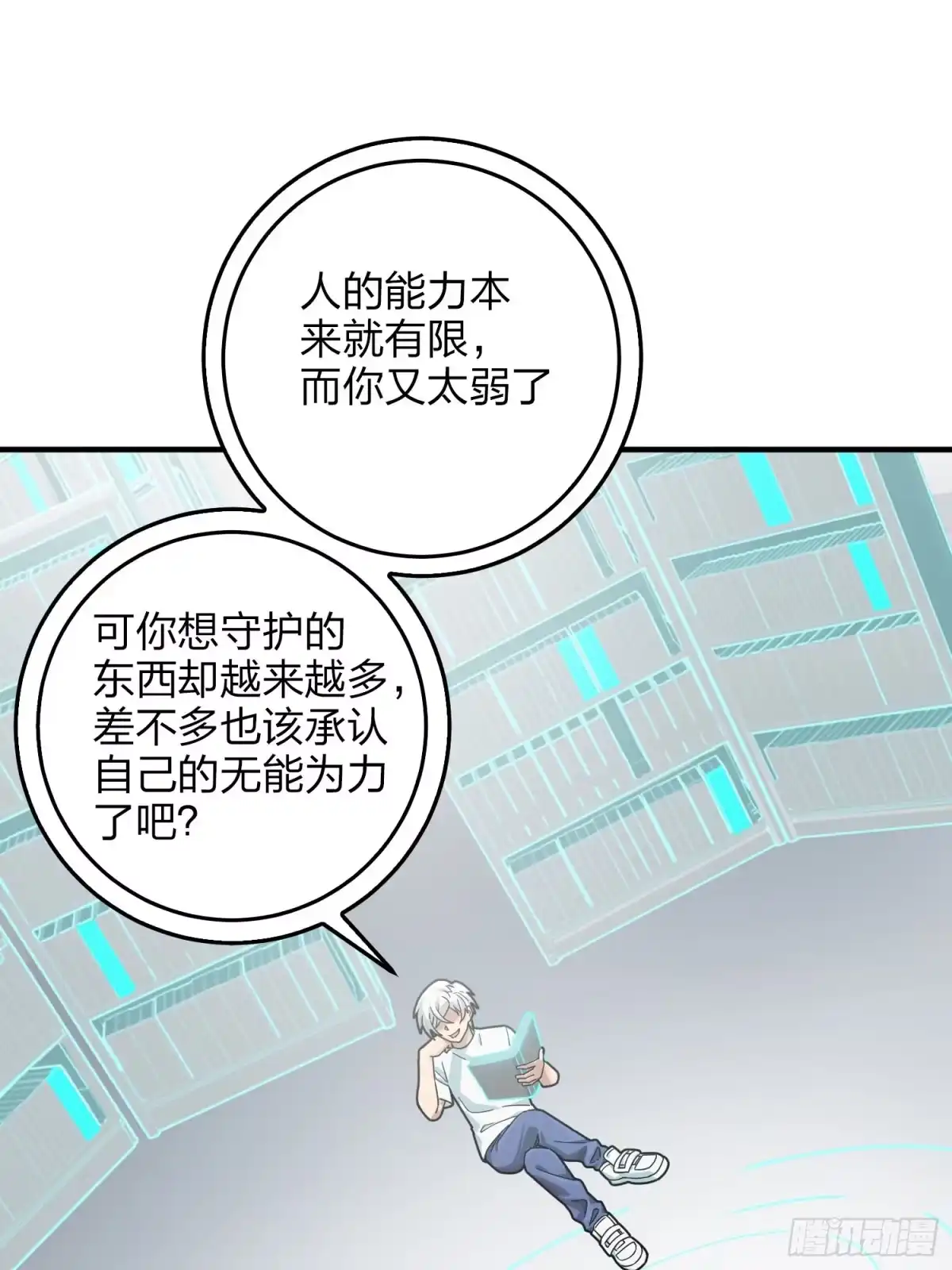 《和平精英：描边战神》41话.星钻的蔑视 第29页