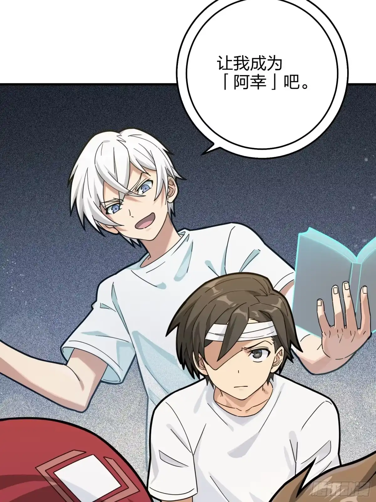《和平精英：描边战神》41话.星钻的蔑视 第33页