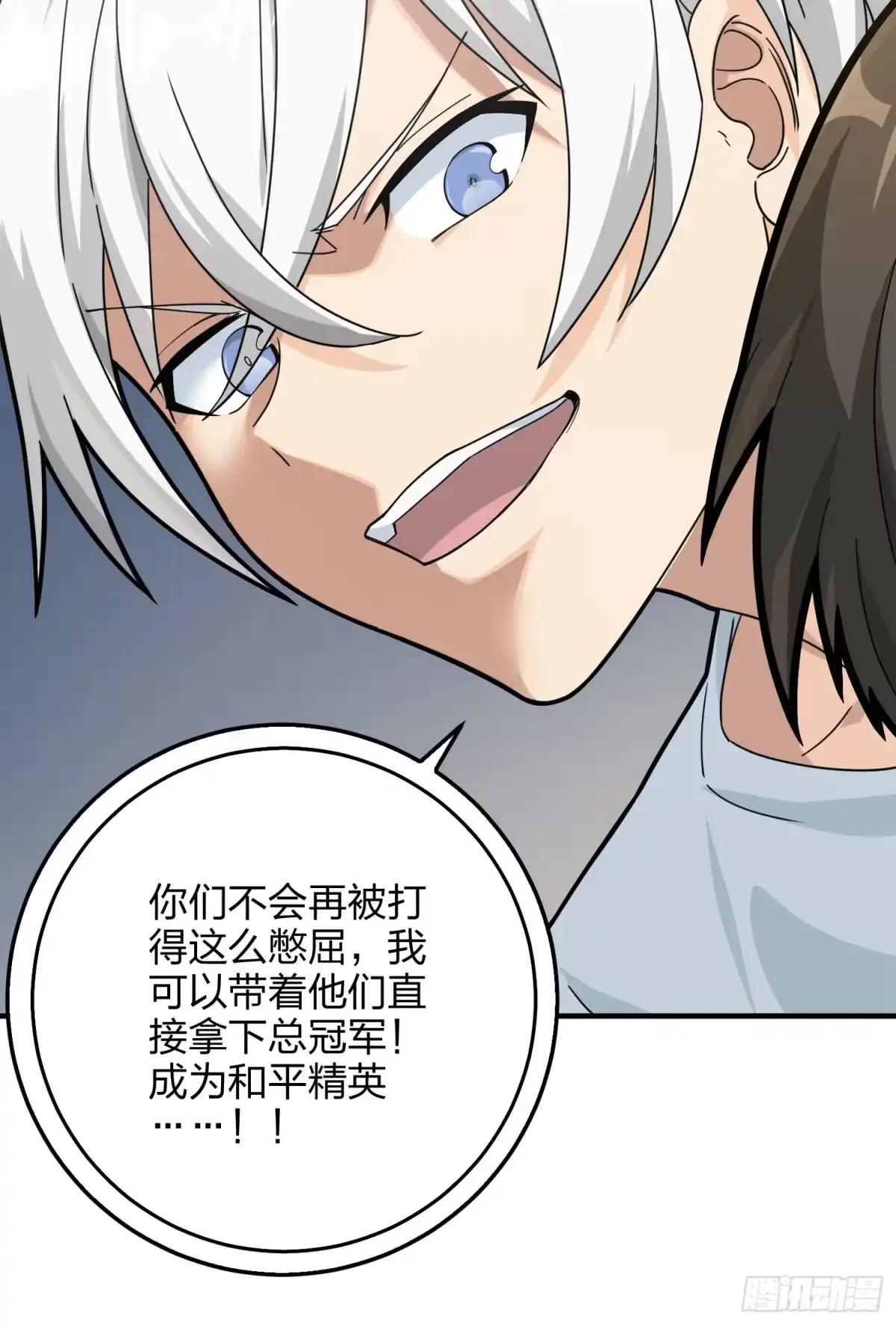 《和平精英：描边战神》41话.星钻的蔑视 第35页