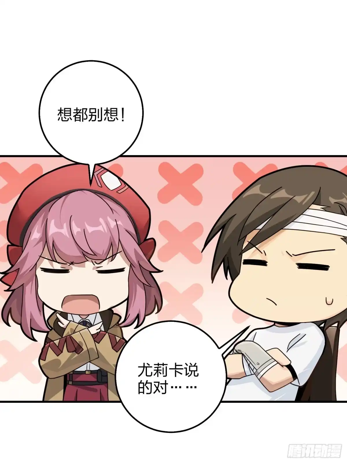 《和平精英：描边战神》41话.星钻的蔑视 第68页