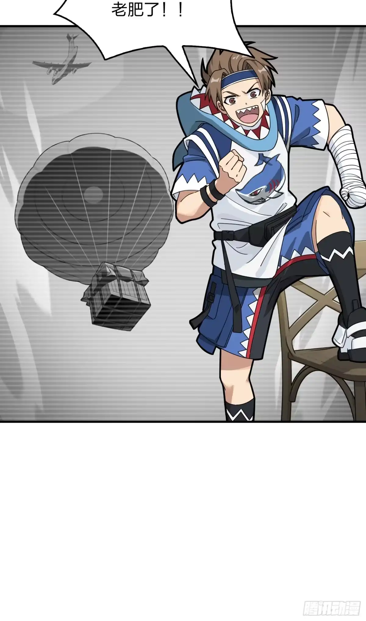 《和平精英：描边战神》41话.星钻的蔑视 第65页