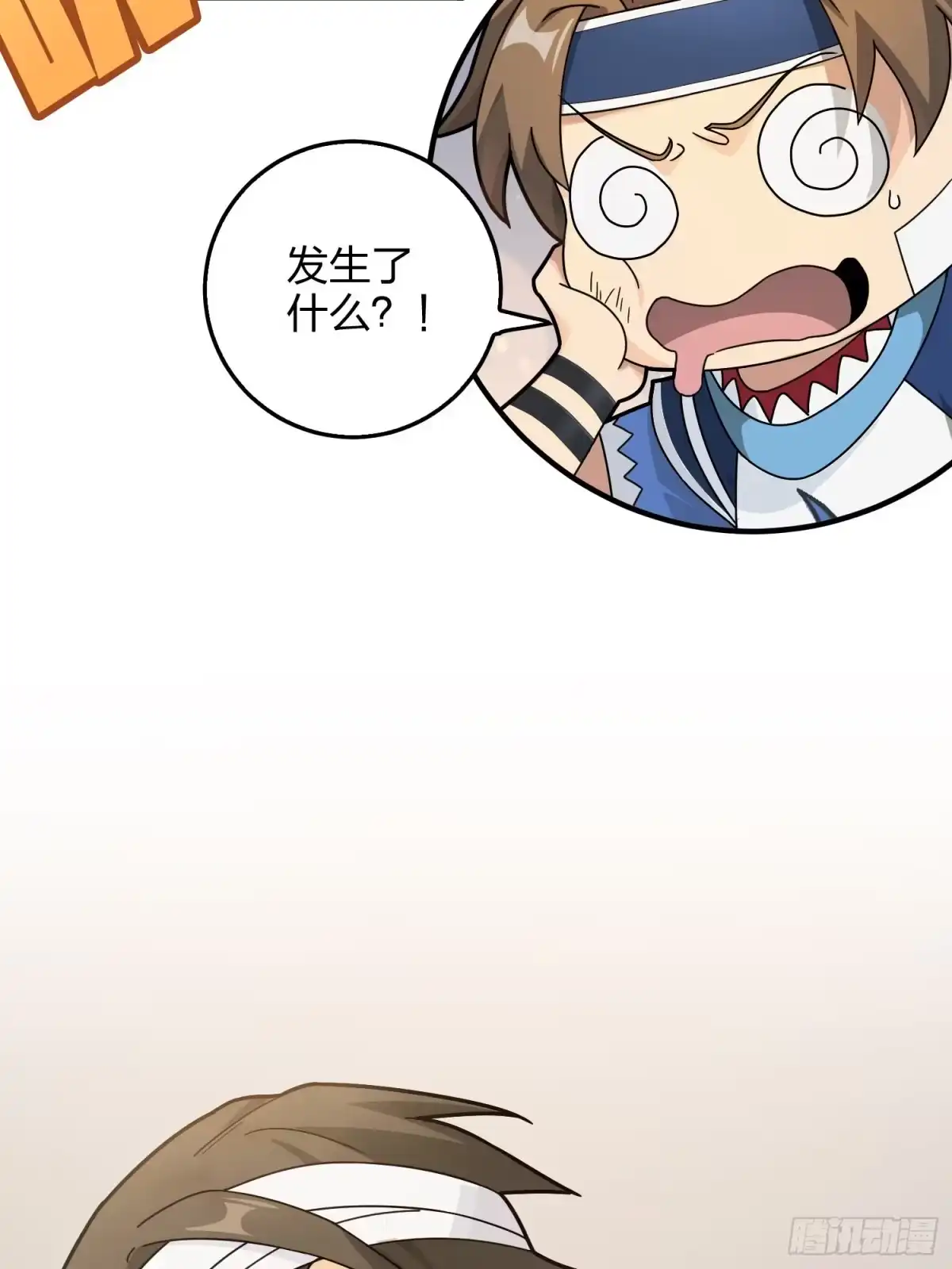 《和平精英：描边战神》41话.星钻的蔑视 第82页
