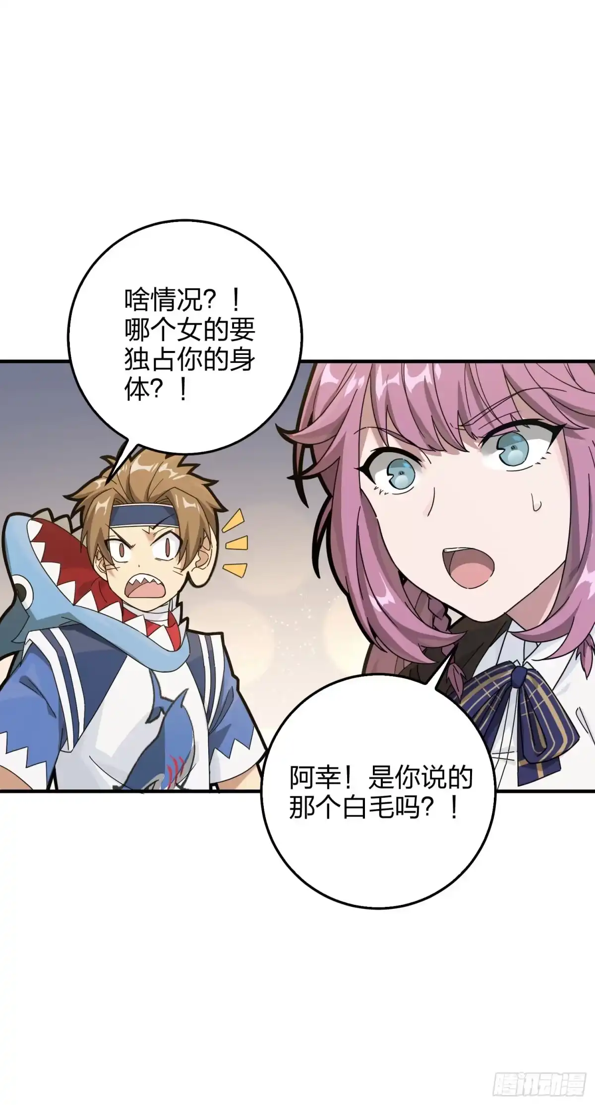 《和平精英：描边战神》41话.星钻的蔑视 第40页
