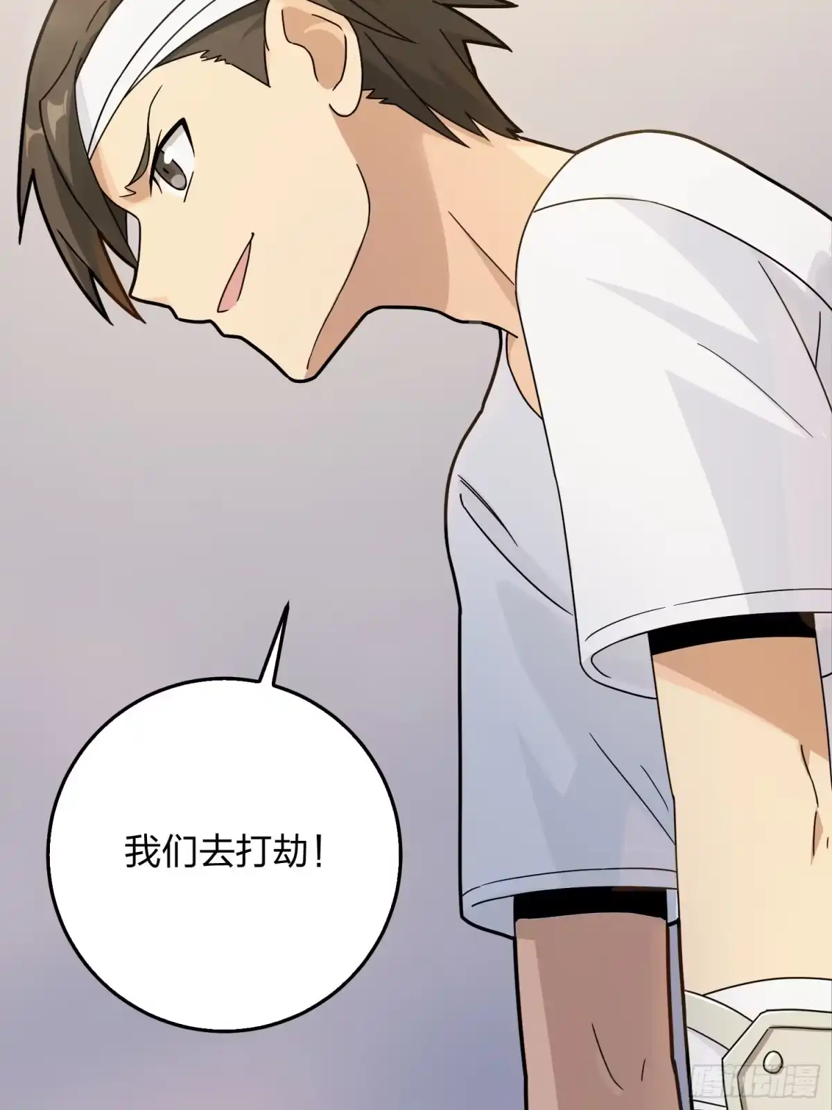 《和平精英：描边战神》41话.星钻的蔑视 第83页