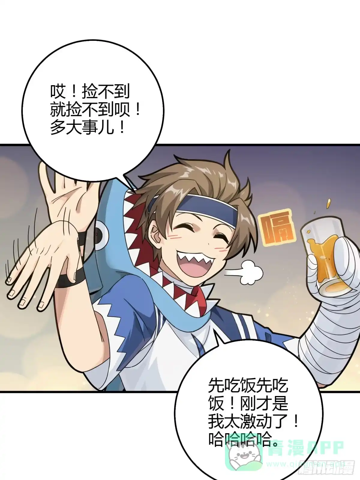 《和平精英：描边战神》41话.星钻的蔑视 第46页