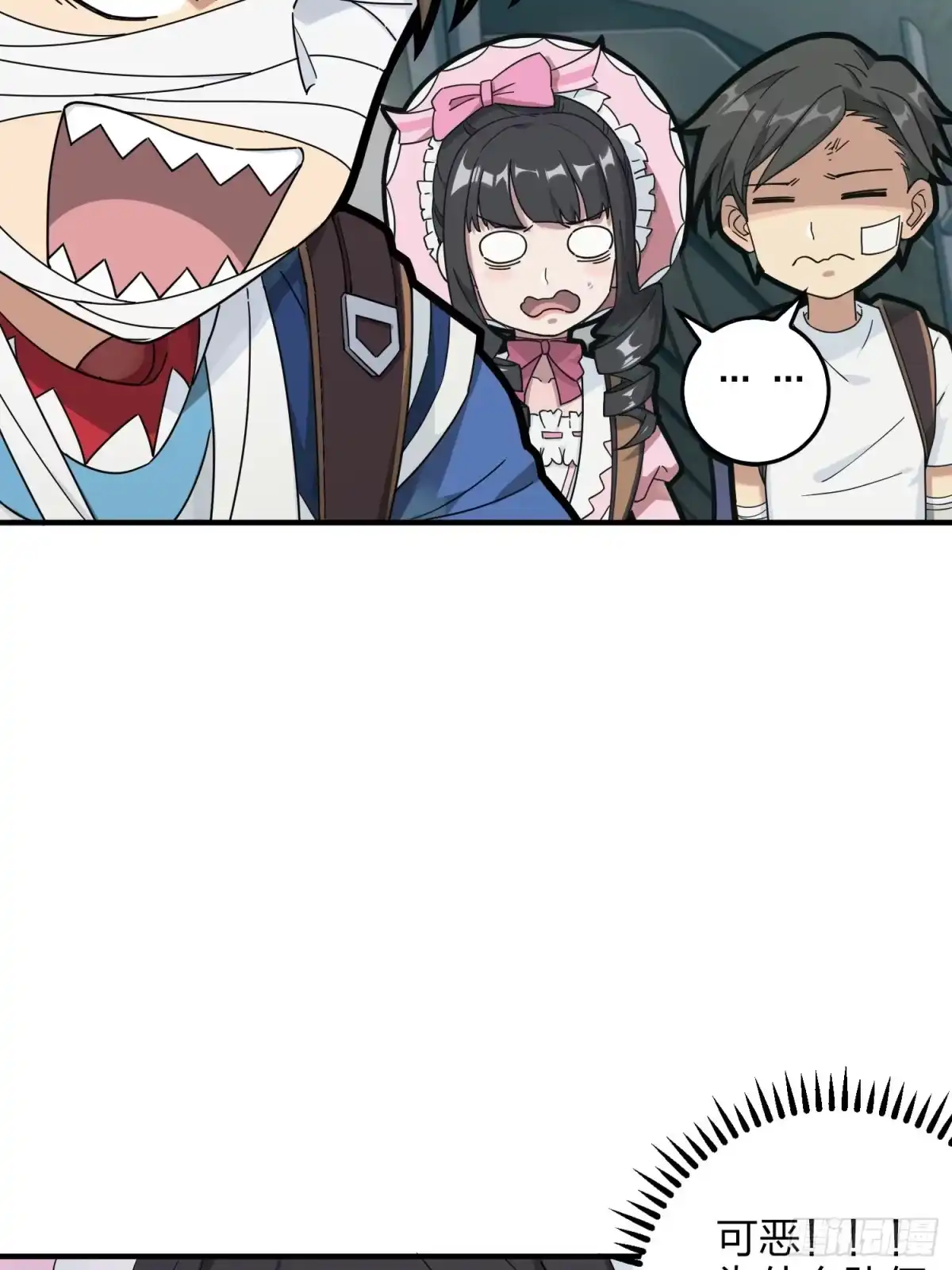 《和平精英：描边战神》42话.打劫！ 第57页
