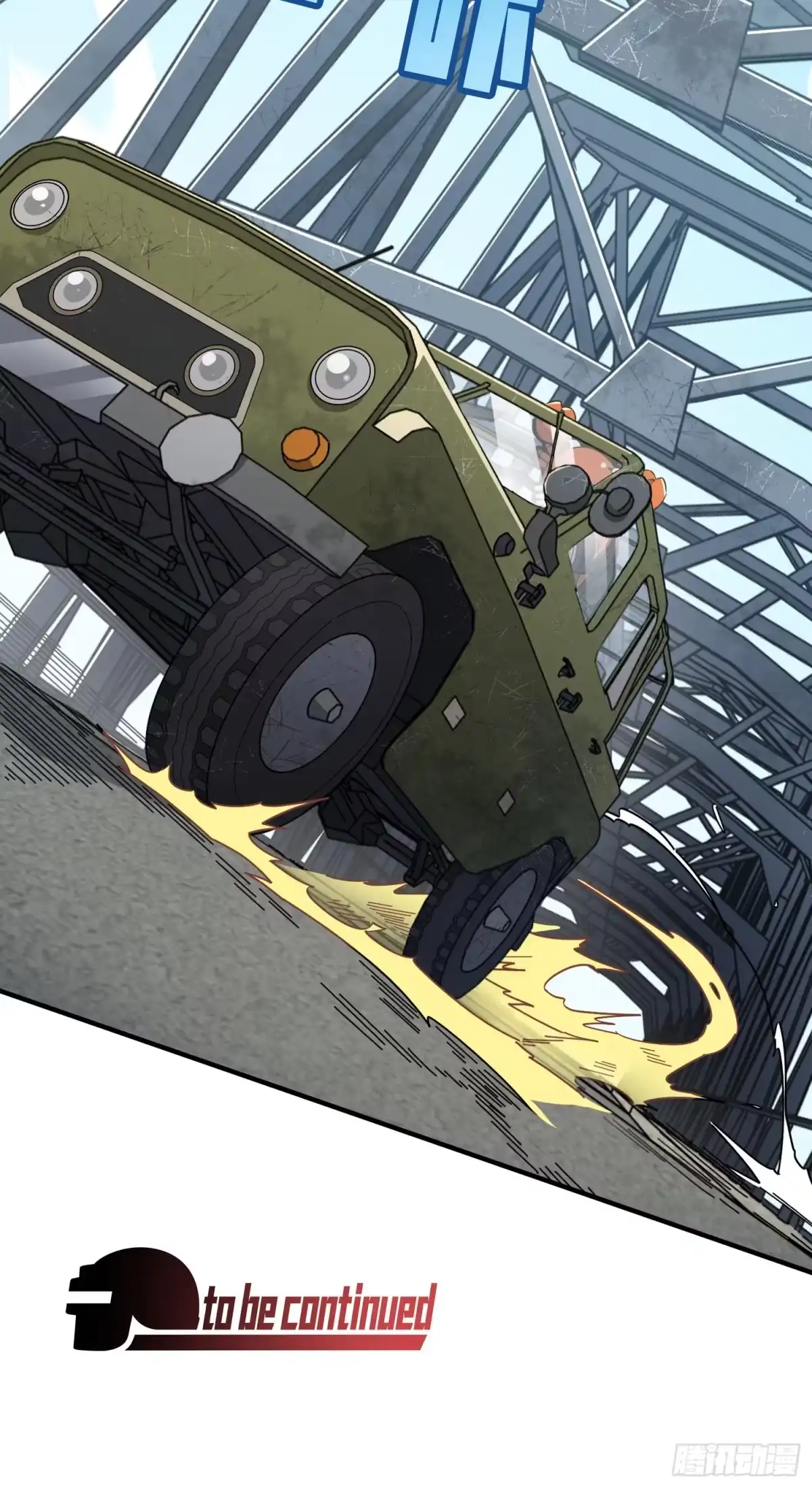 《和平精英：描边战神》42话.打劫！ 第89页