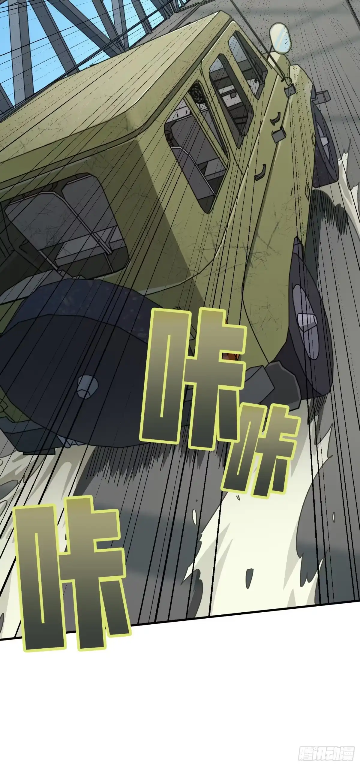 《和平精英：描边战神》42话.打劫！ 第38页