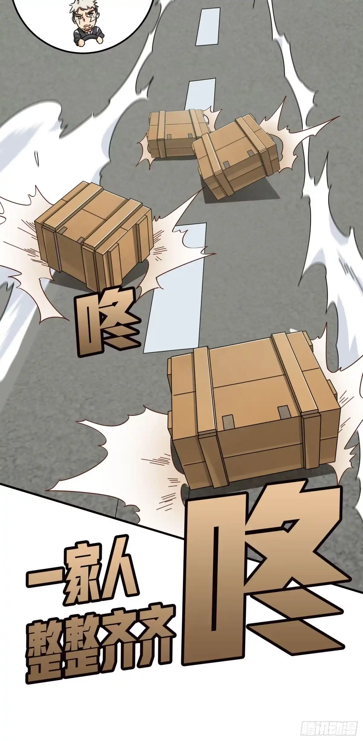 《和平精英：描边战神》42话.打劫！ 第49页