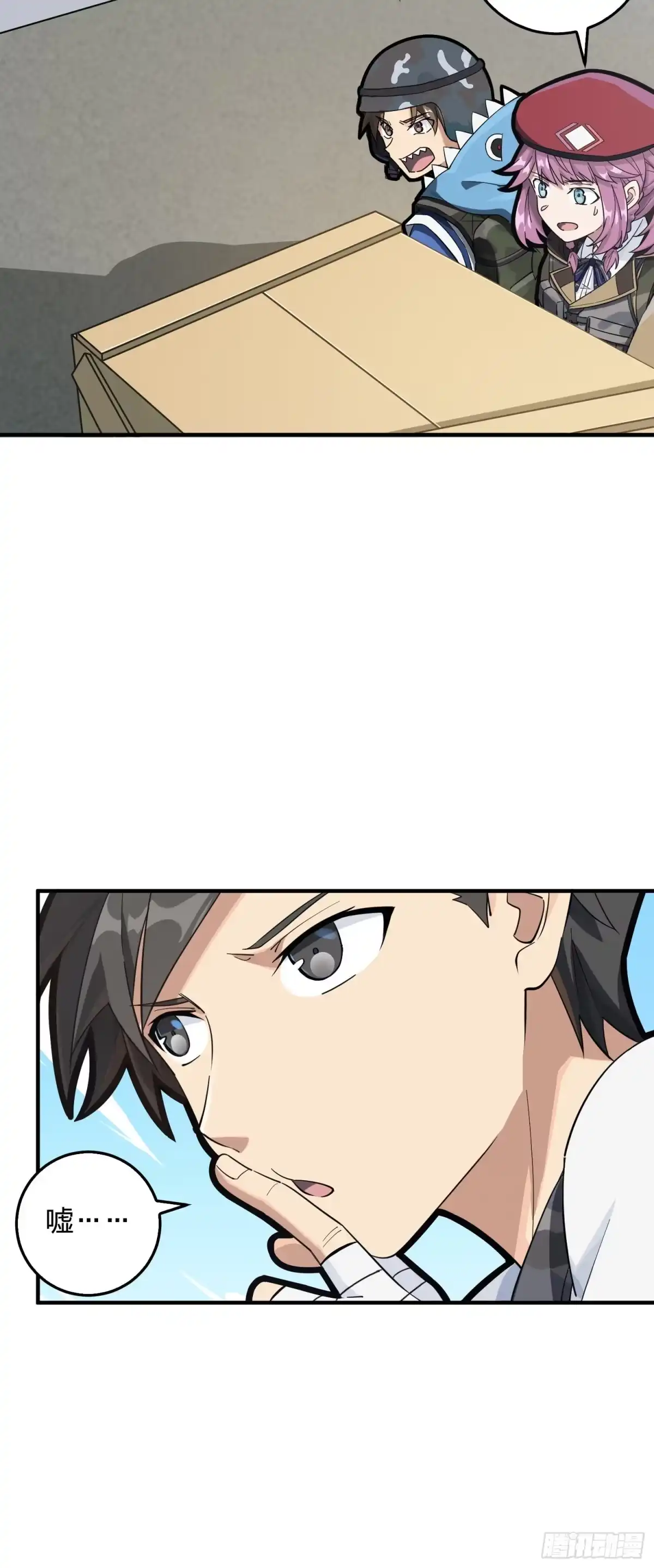 《和平精英：描边战神》42话.打劫！ 第74页