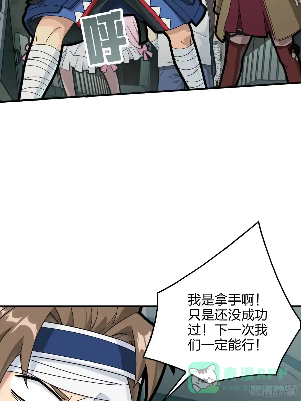 《和平精英：描边战神》42话.打劫！ 第56页