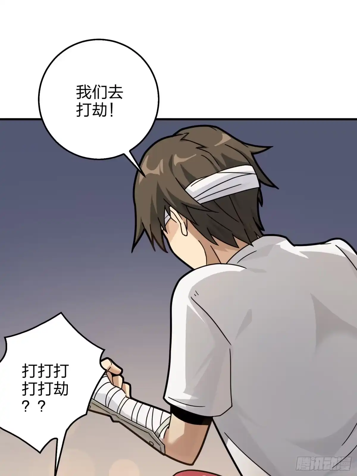 《和平精英：描边战神》42话.打劫！ 第3页