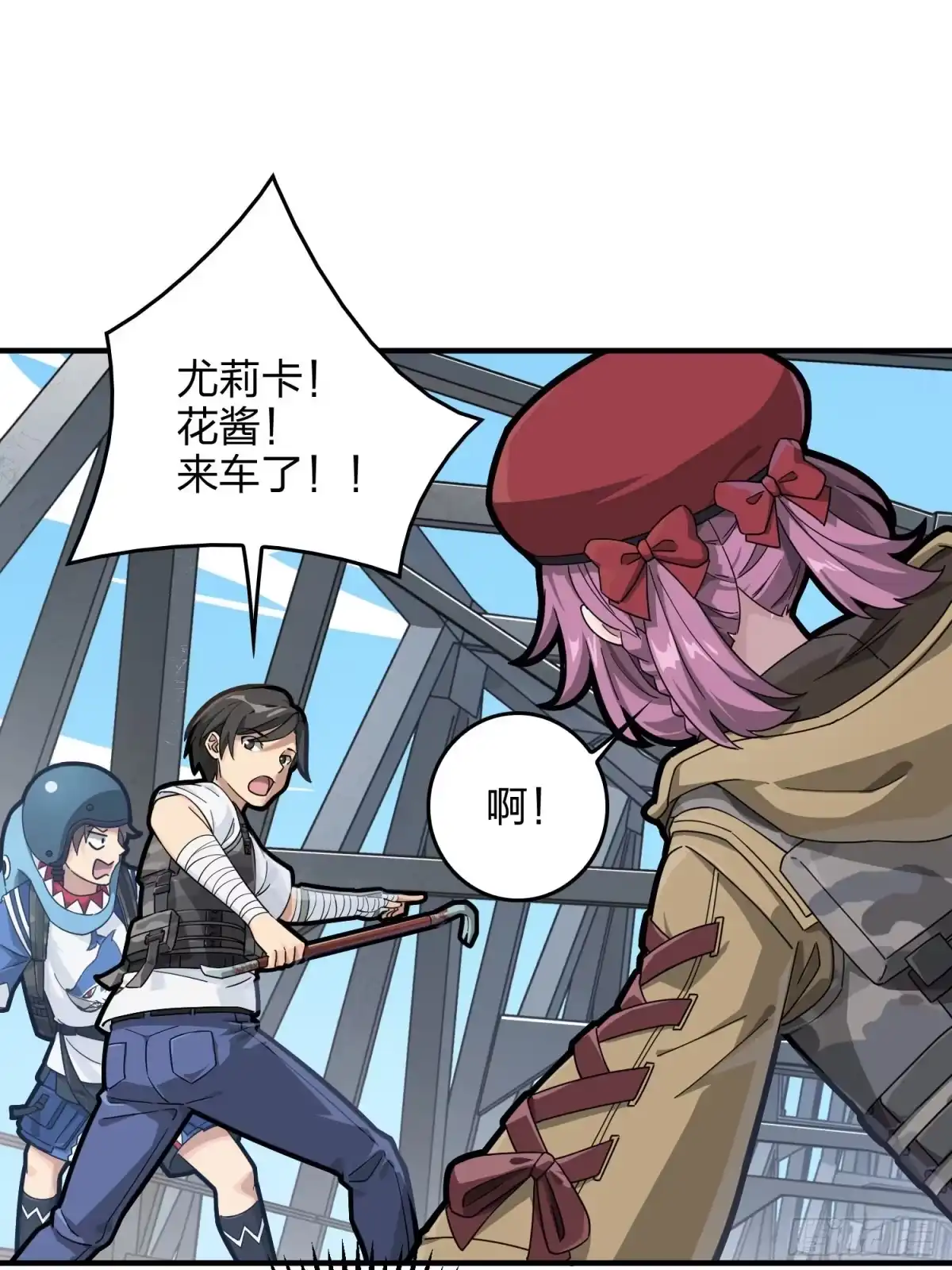 《和平精英：描边战神》42话.打劫！ 第35页