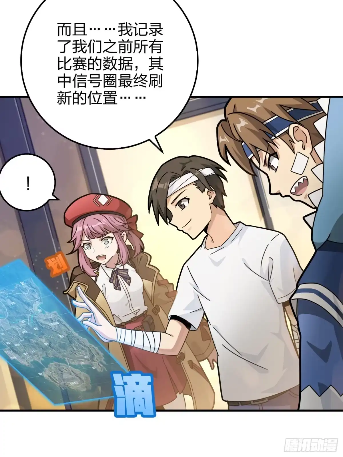 《和平精英：描边战神》42话.打劫！ 第13页