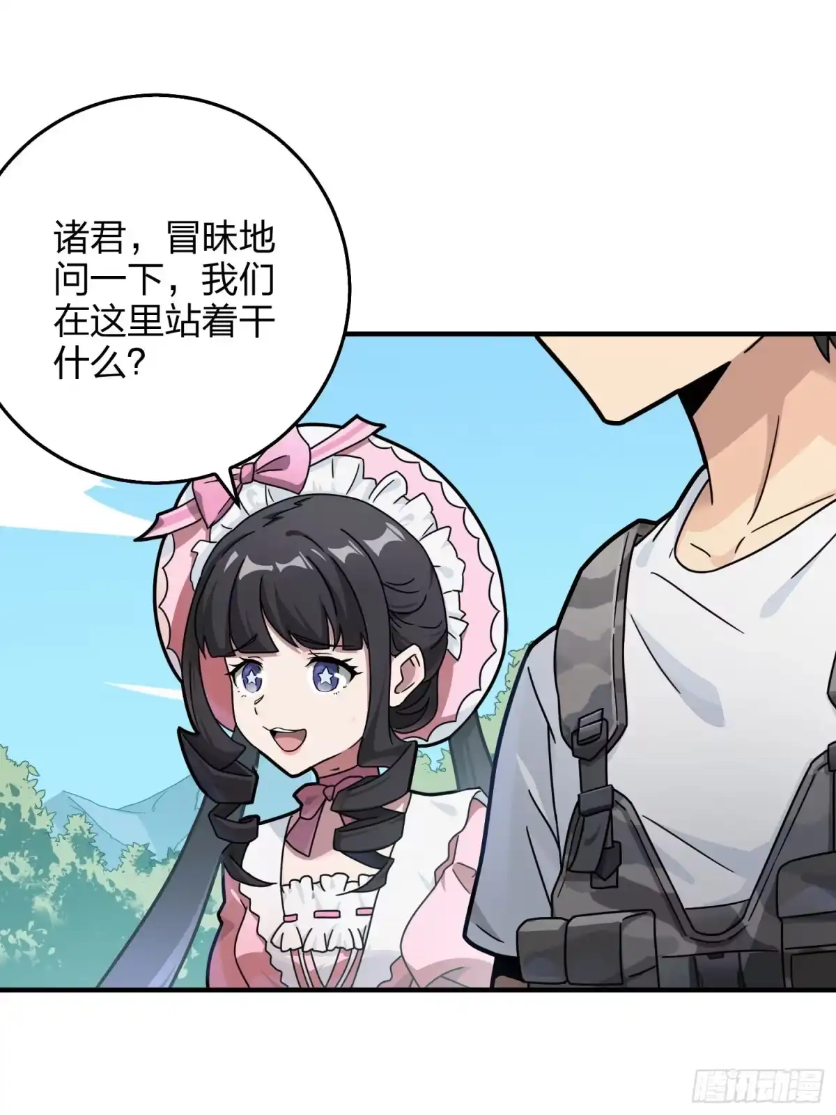《和平精英：描边战神》42话.打劫！ 第23页