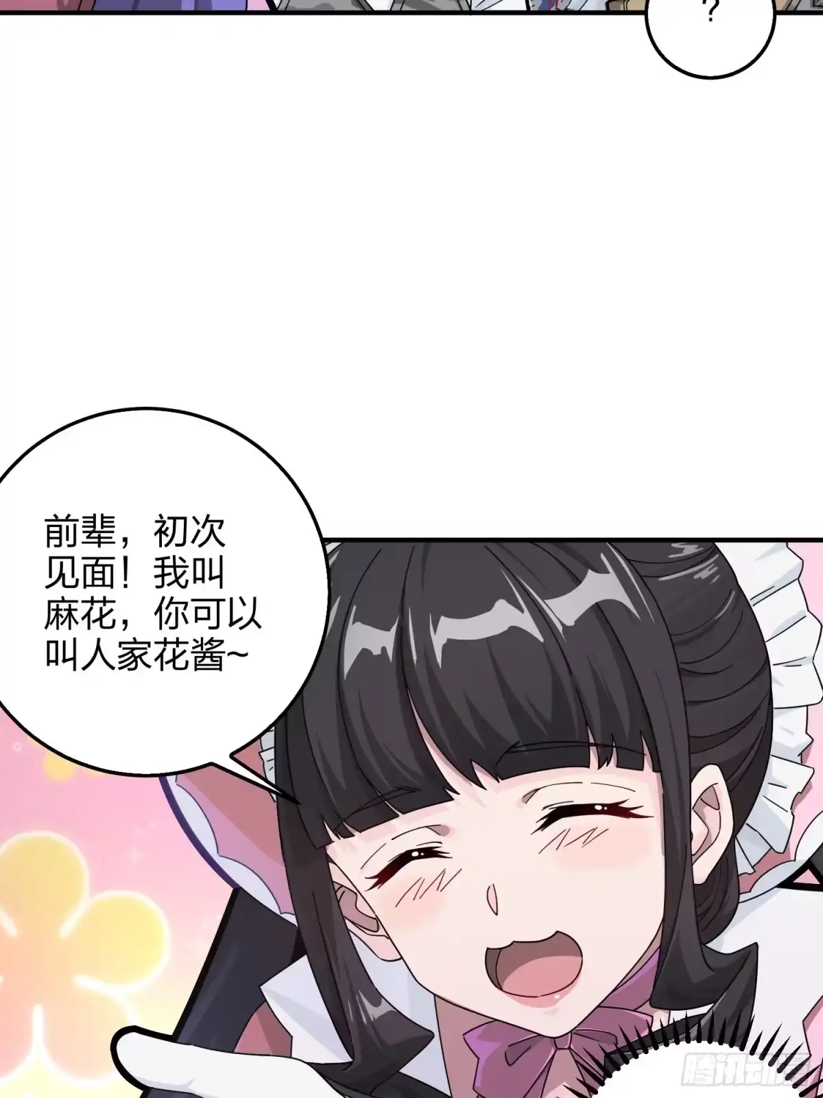 《和平精英：描边战神》42话.打劫！ 第29页