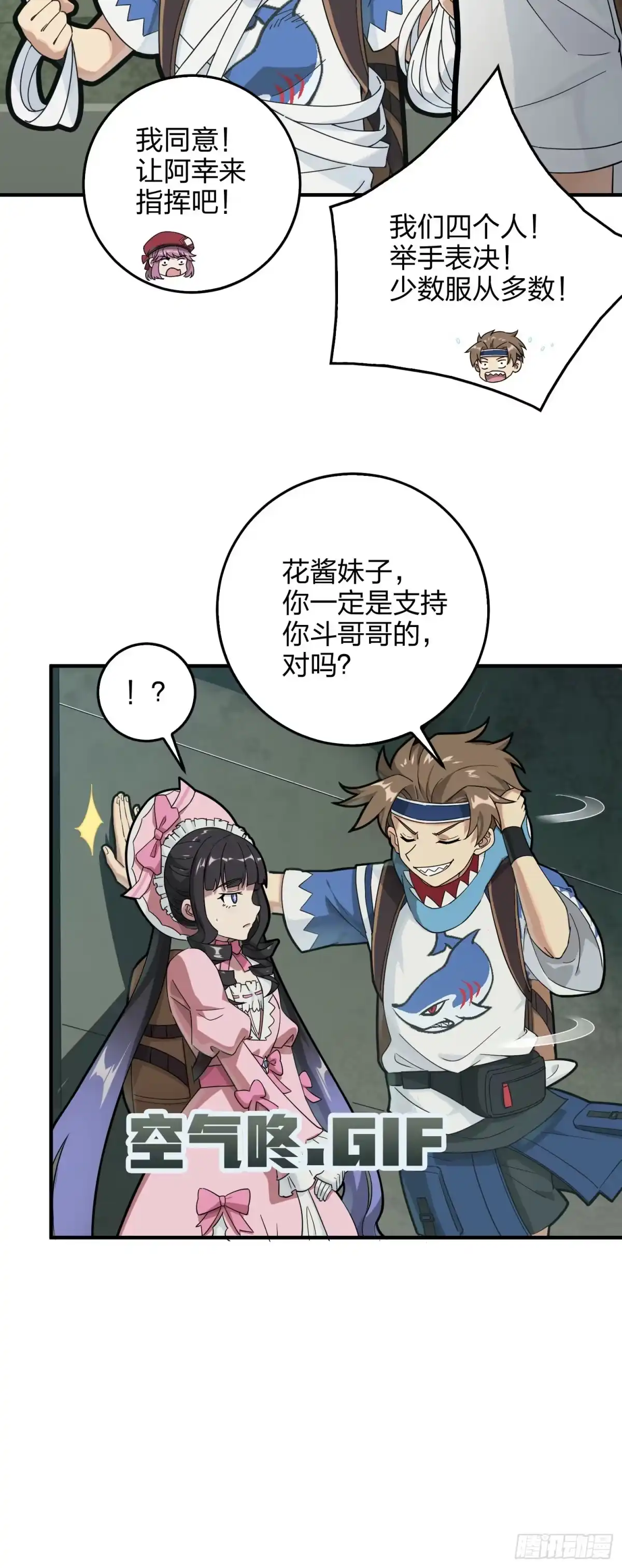 《和平精英：描边战神》42话.打劫！ 第60页
