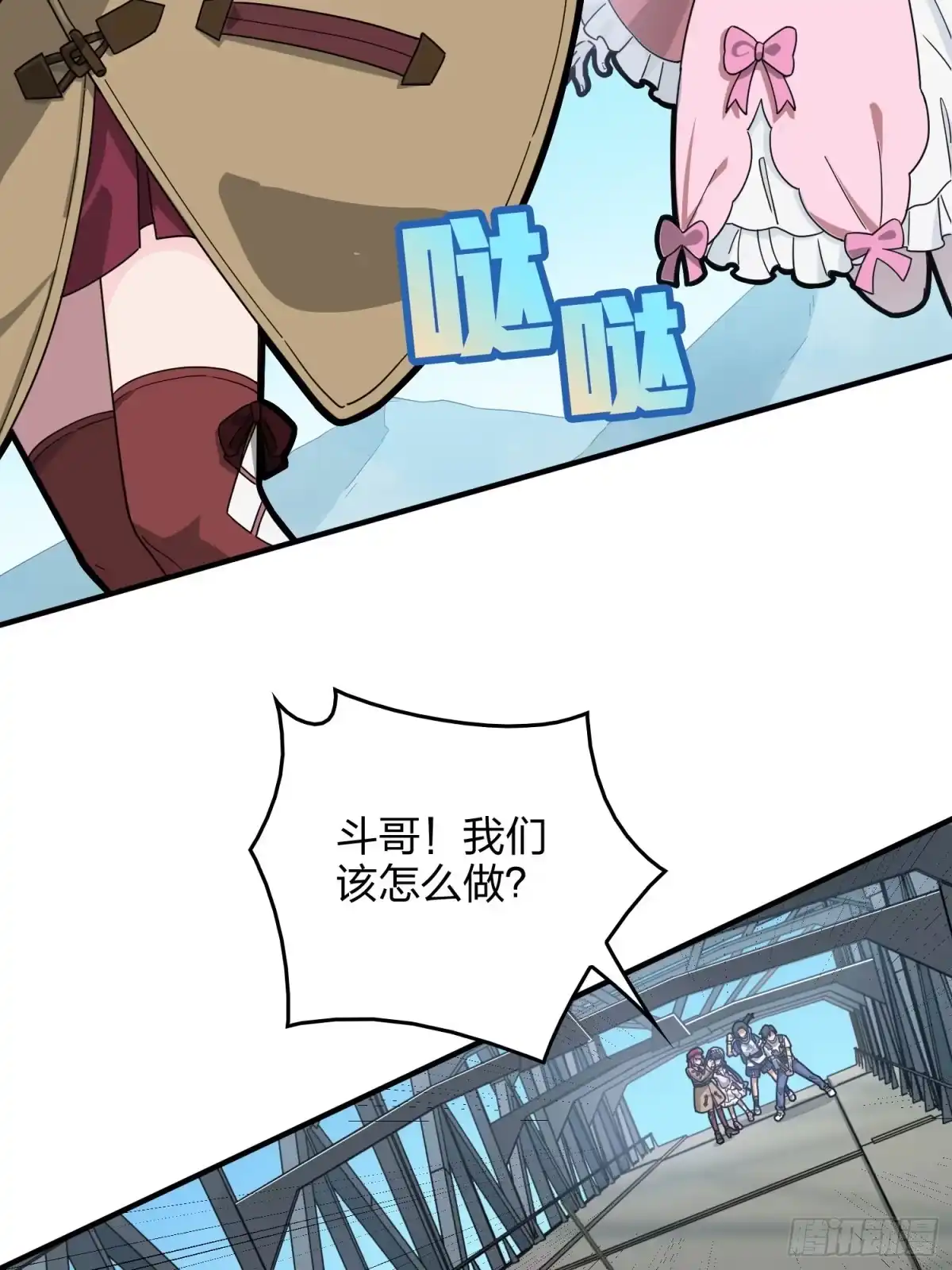 《和平精英：描边战神》42话.打劫！ 第37页