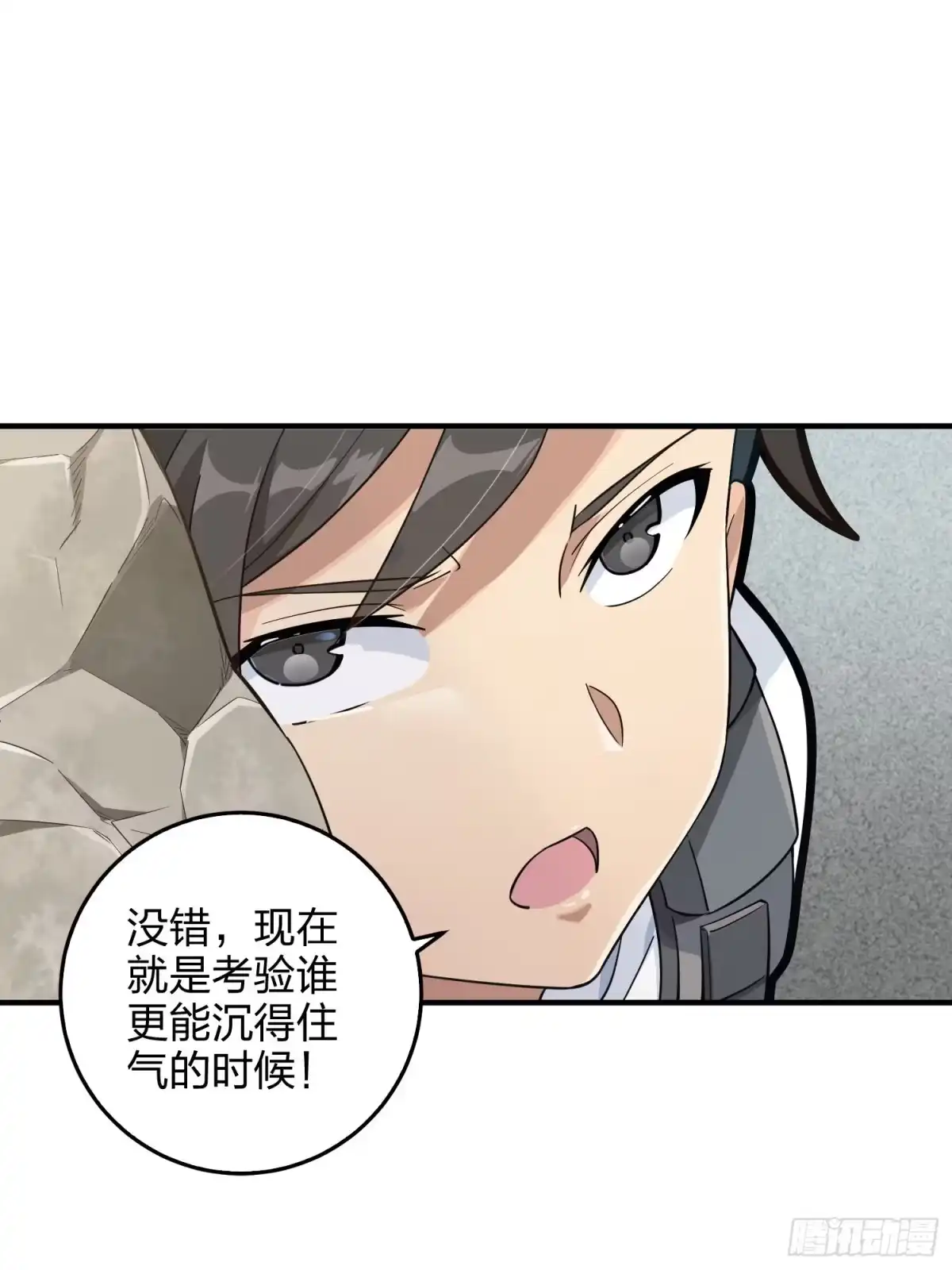 《和平精英：描边战神》42话.打劫！ 第80页