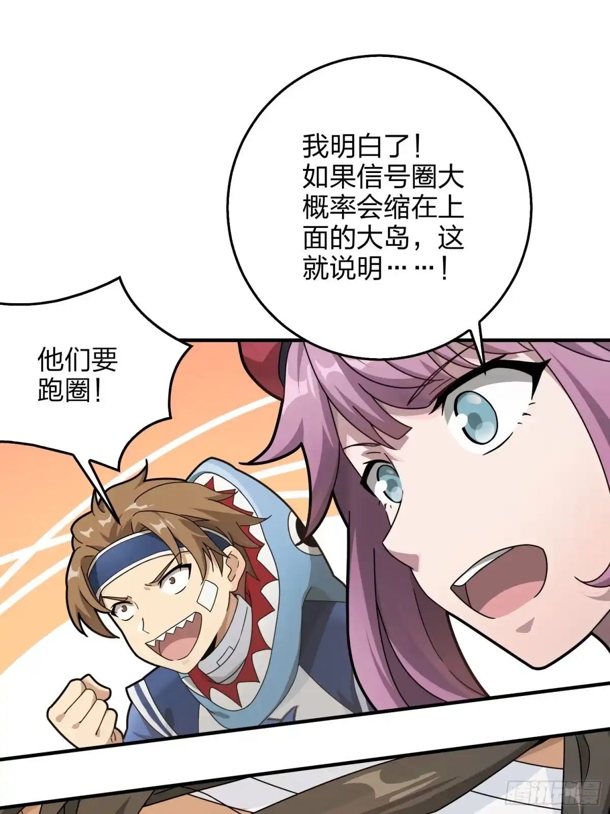 《和平精英：描边战神》42话.打劫！ 第15页