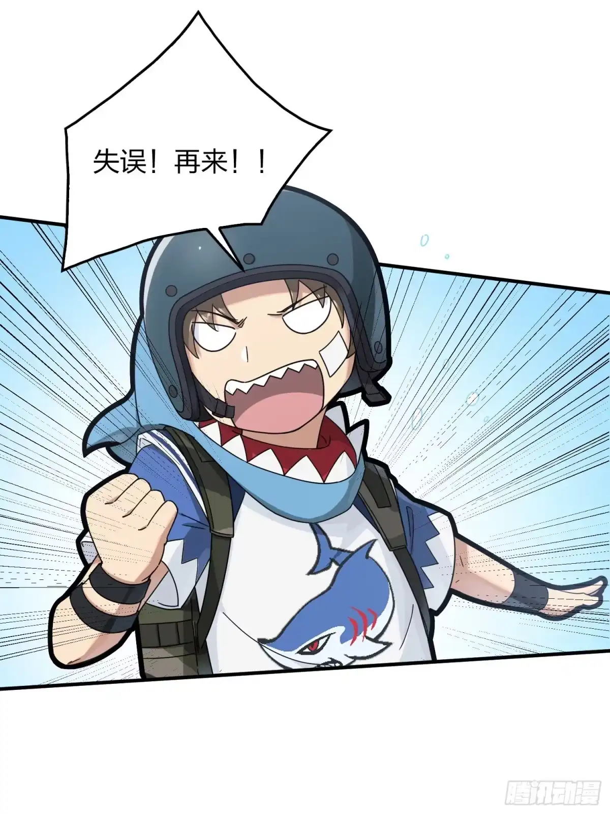 《和平精英：描边战神》42话.打劫！ 第50页