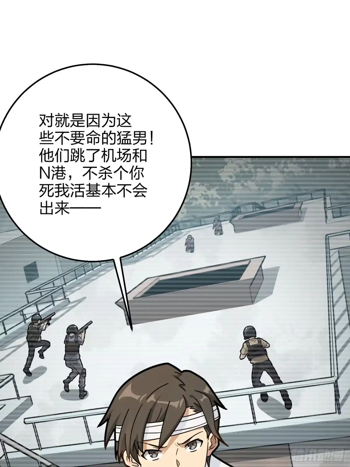《和平精英：描边战神》42话.打劫！ 第10页