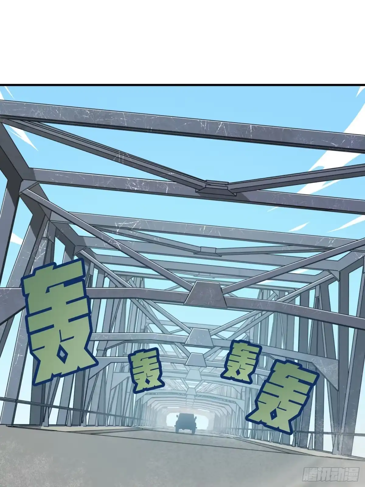 《和平精英：描边战神》42话.打劫！ 第75页