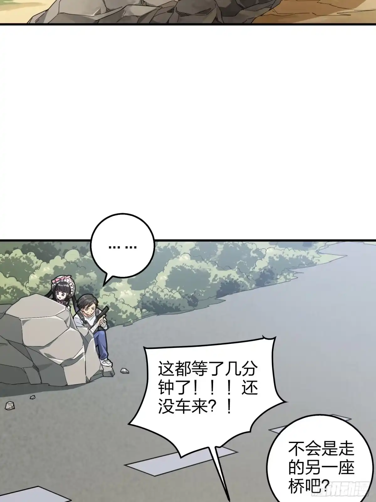 《和平精英：描边战神》42话.打劫！ 第73页