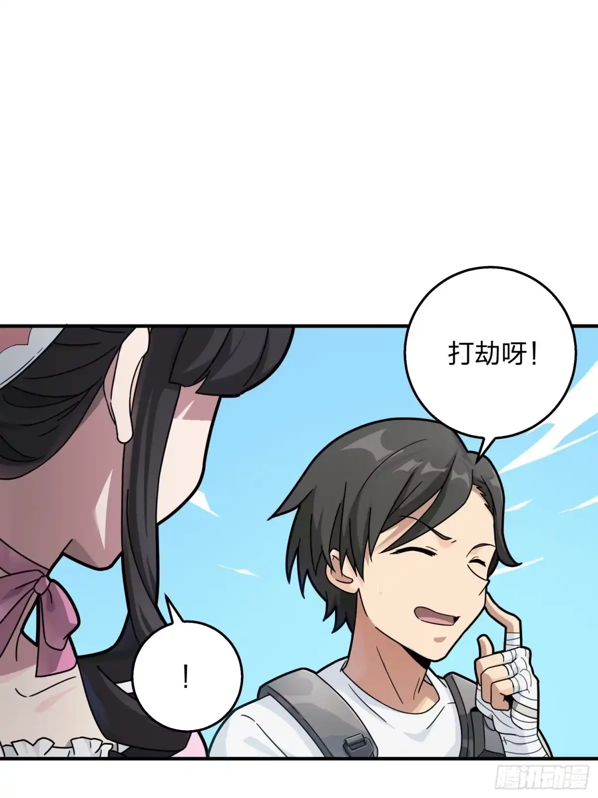 《和平精英：描边战神》42话.打劫！ 第24页