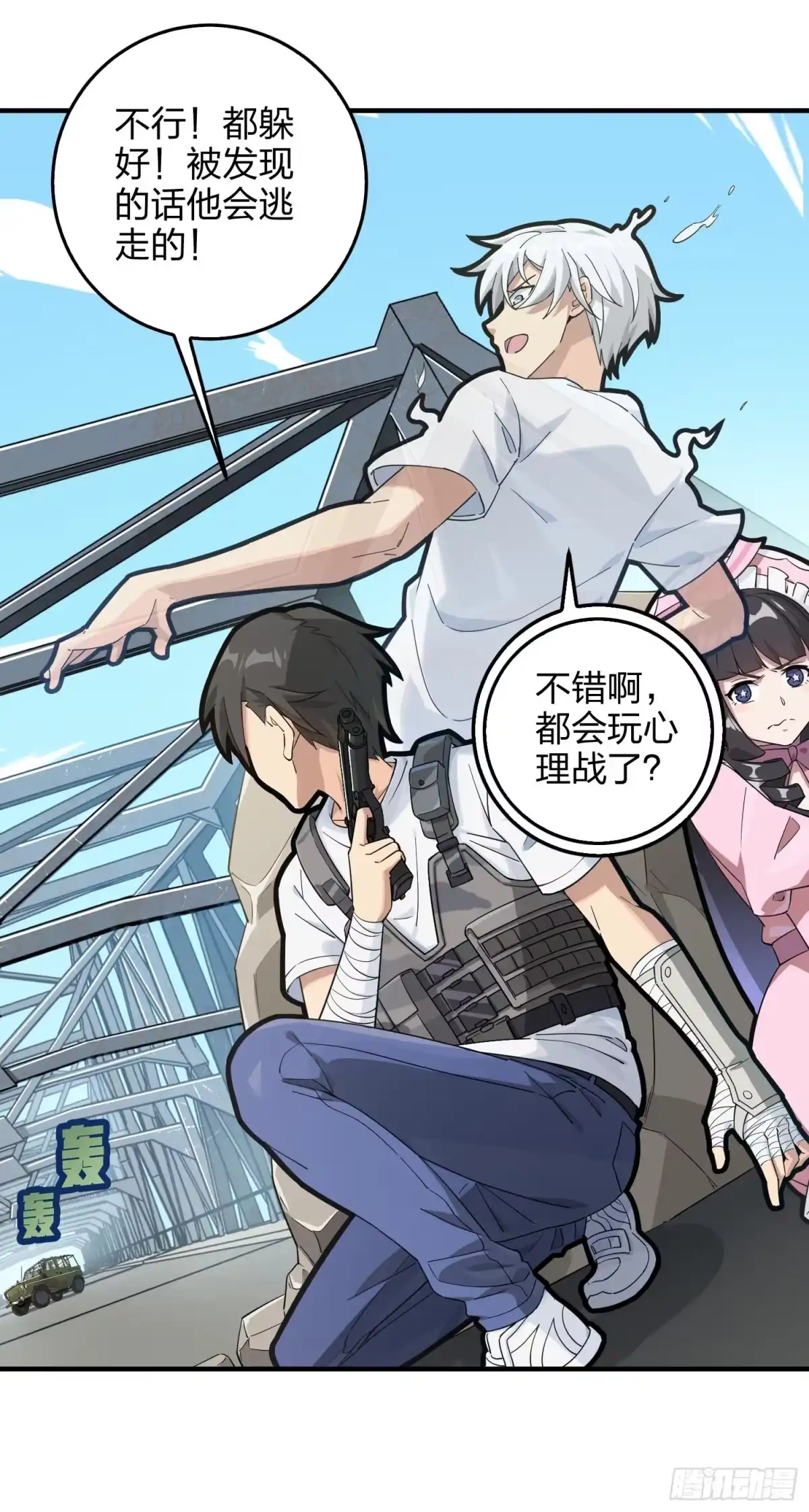 《和平精英：描边战神》42话.打劫！ 第79页